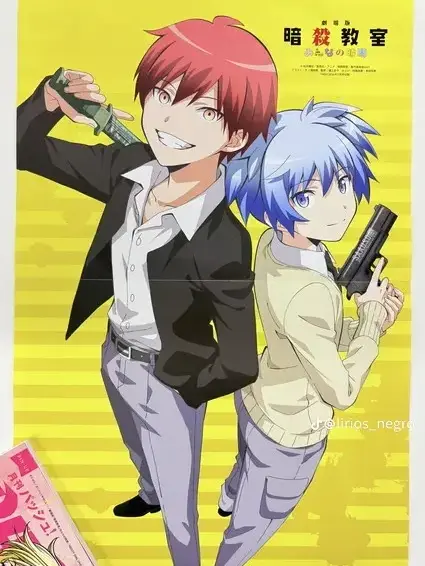 akabankaruma1225의 暗殺教室！