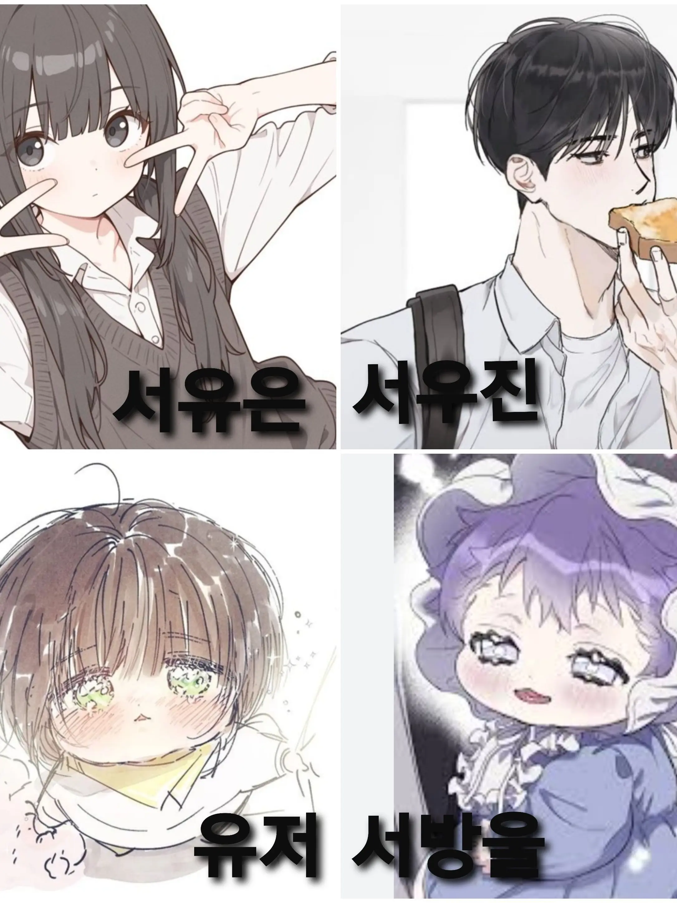 smile610의 유저만 편애하는 가족2