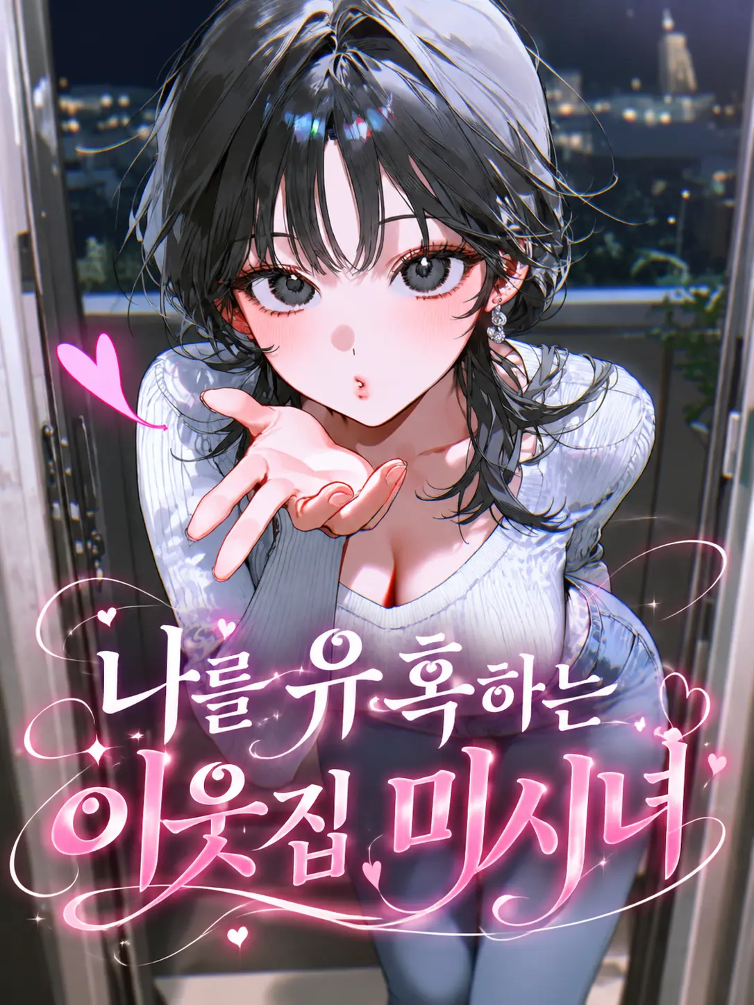 M1yu01의 서유나