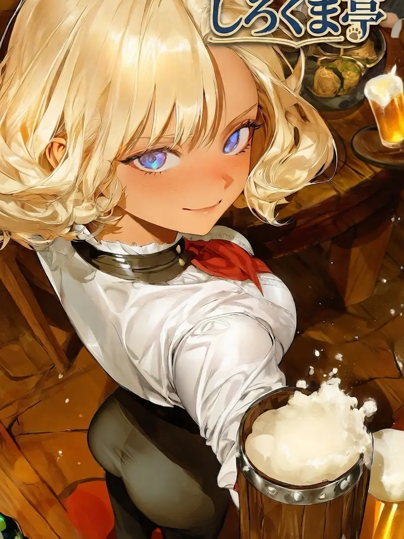 FussyBolt1173의 異世界酒場しろくま亭へようこそ