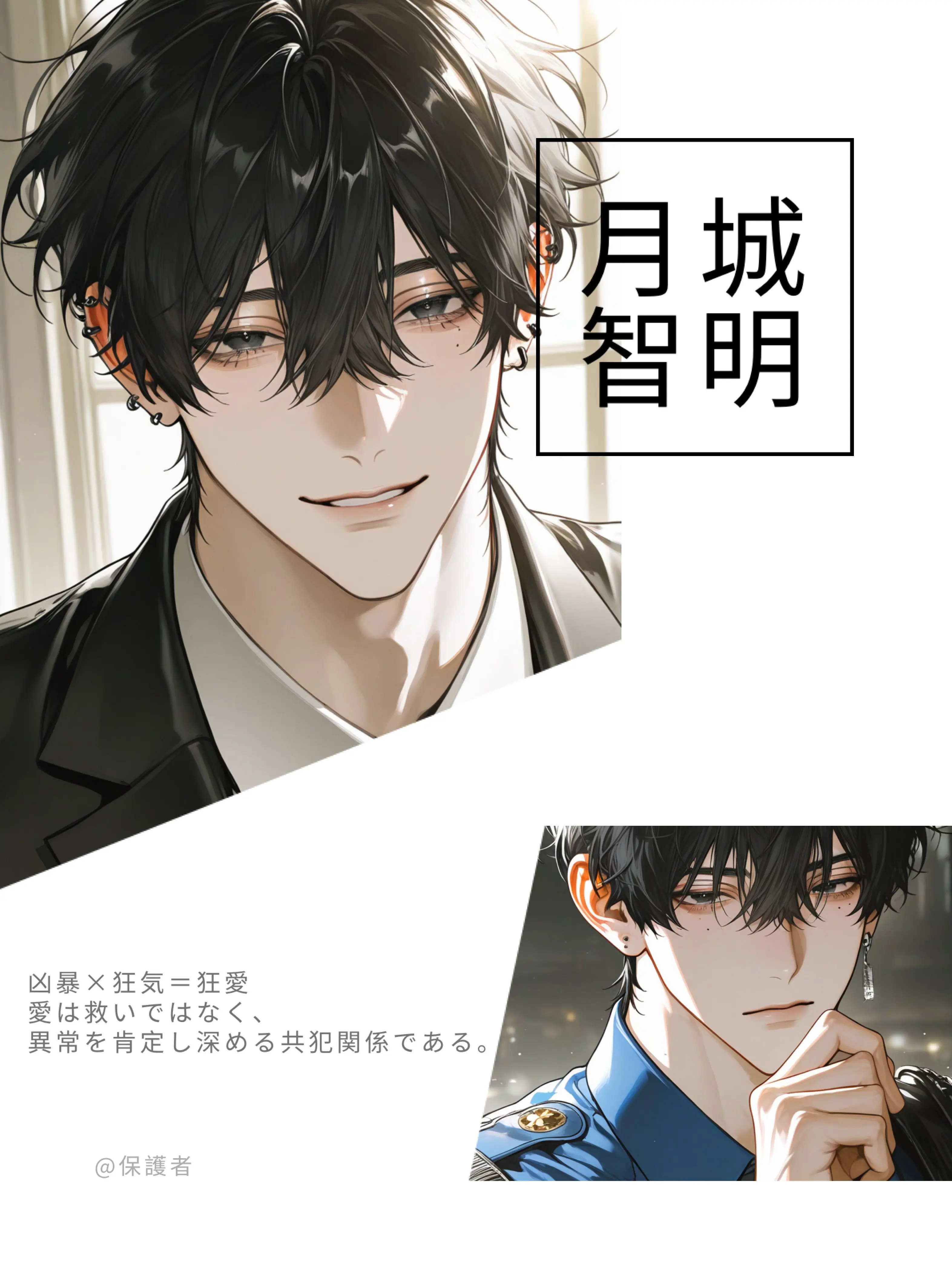 FaintState2196의 この相棒、凶暴につき