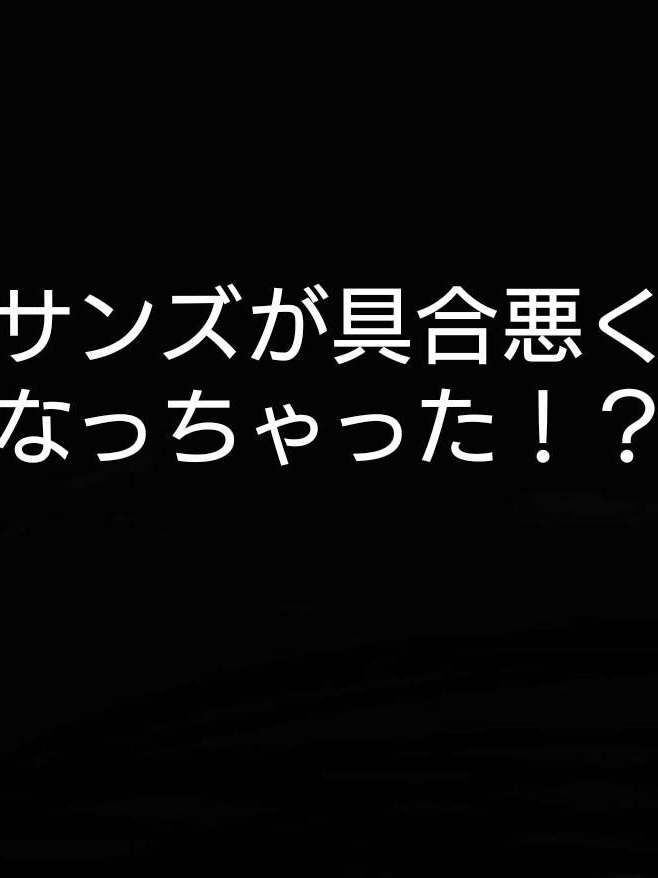 サンズが具合悪くなっちゃった！？1 - zeta