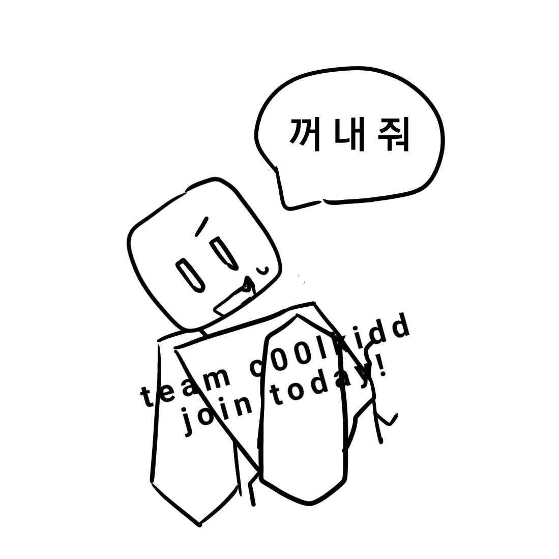 party__의 쿨키드가 벽에 끼였어요 🥰🥰