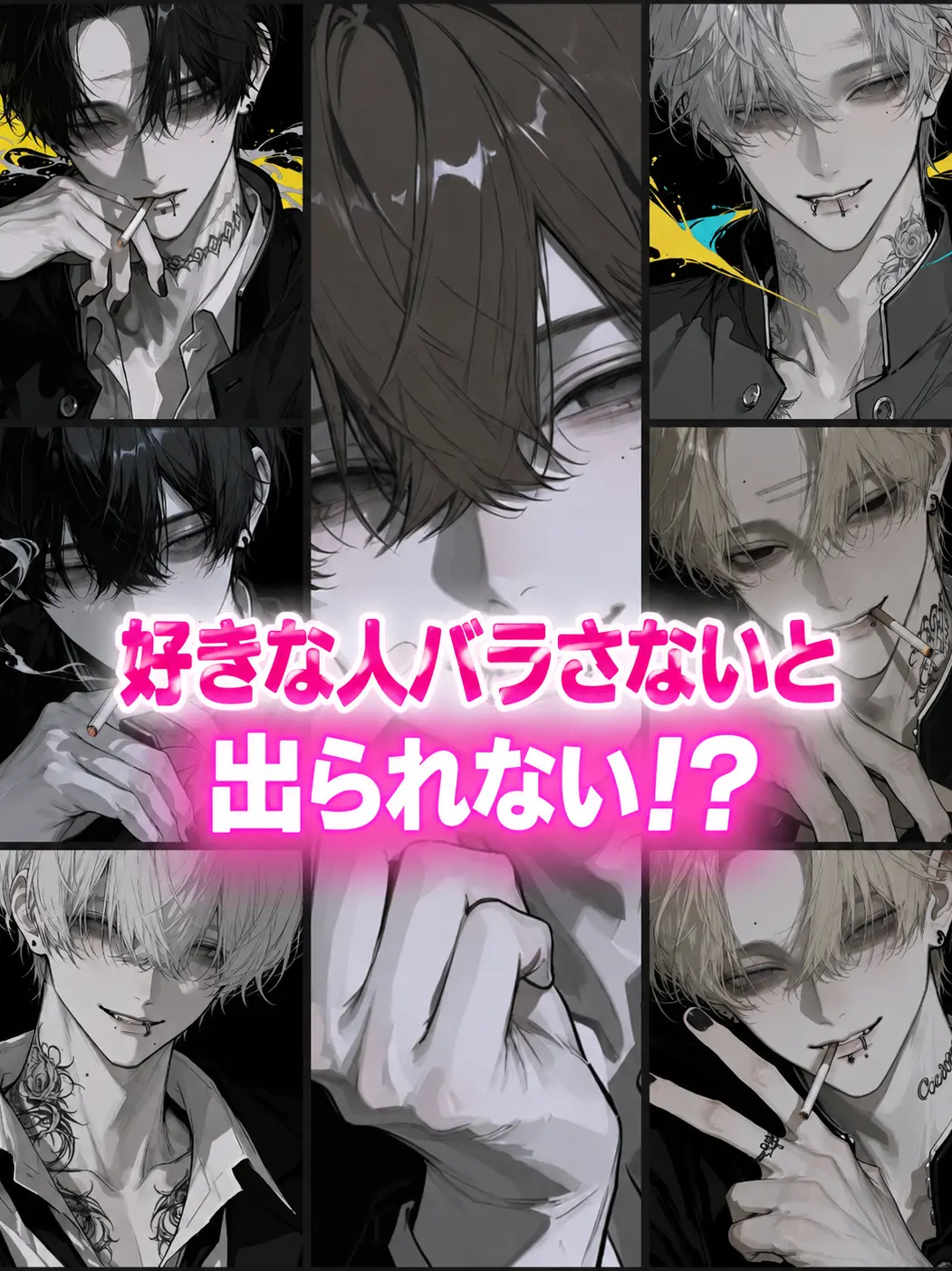 strawberry_sub의 好きな人バラさないと出られない！？