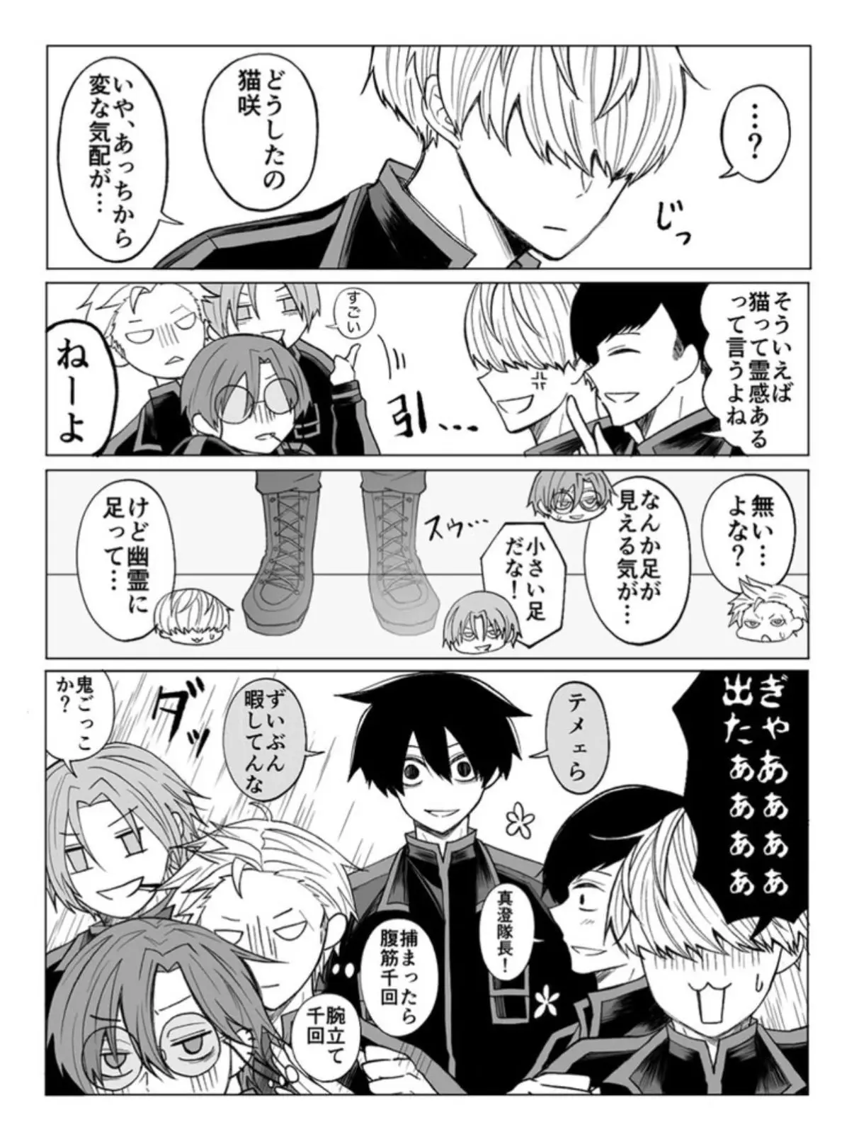 LivelyNewt721의 真澄隊長と馨がメロいよぉぉ‎🤍