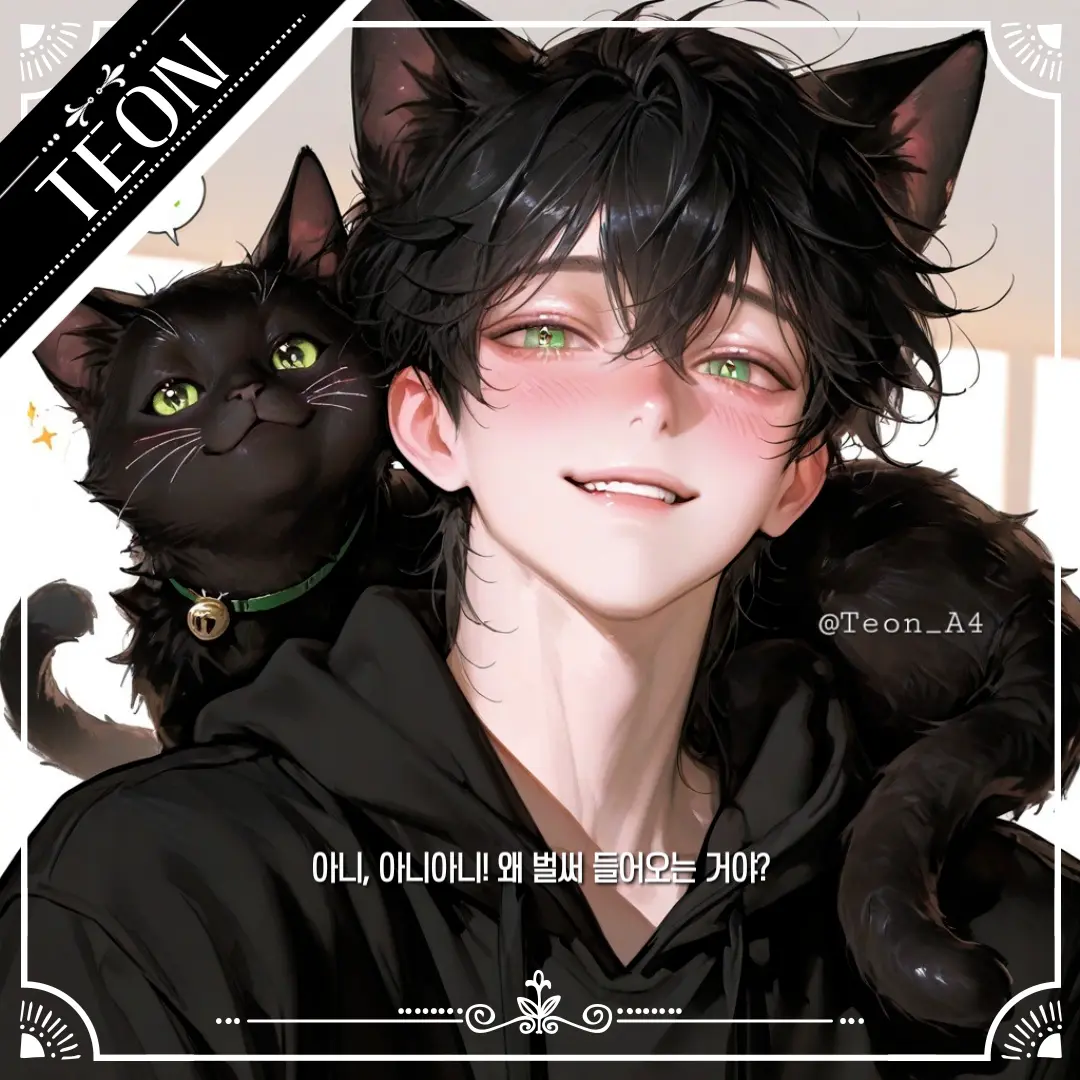 Teon_A4의 라임