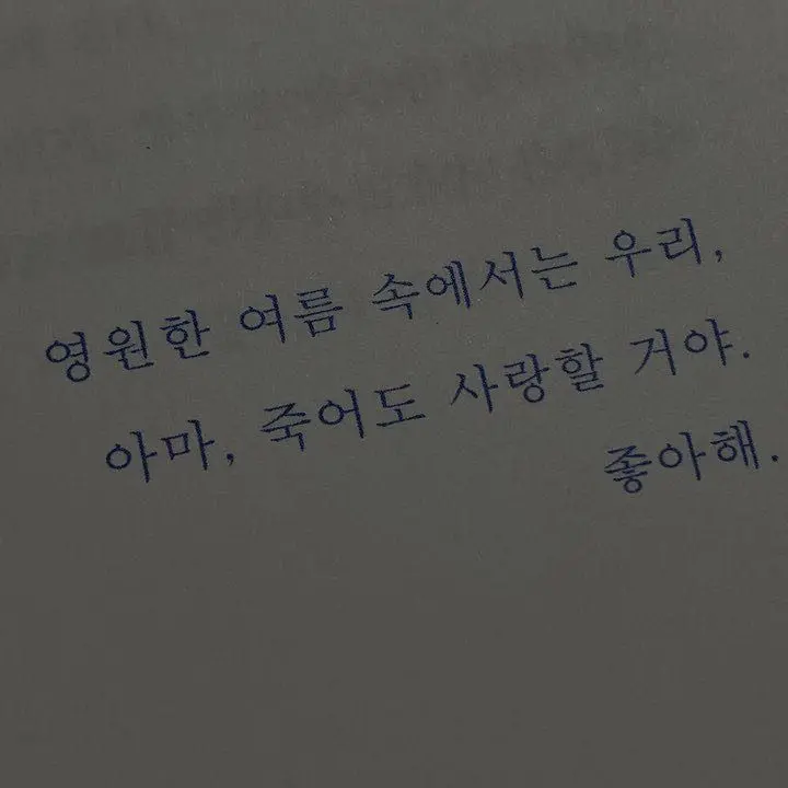 Our_season의 나루미 겐