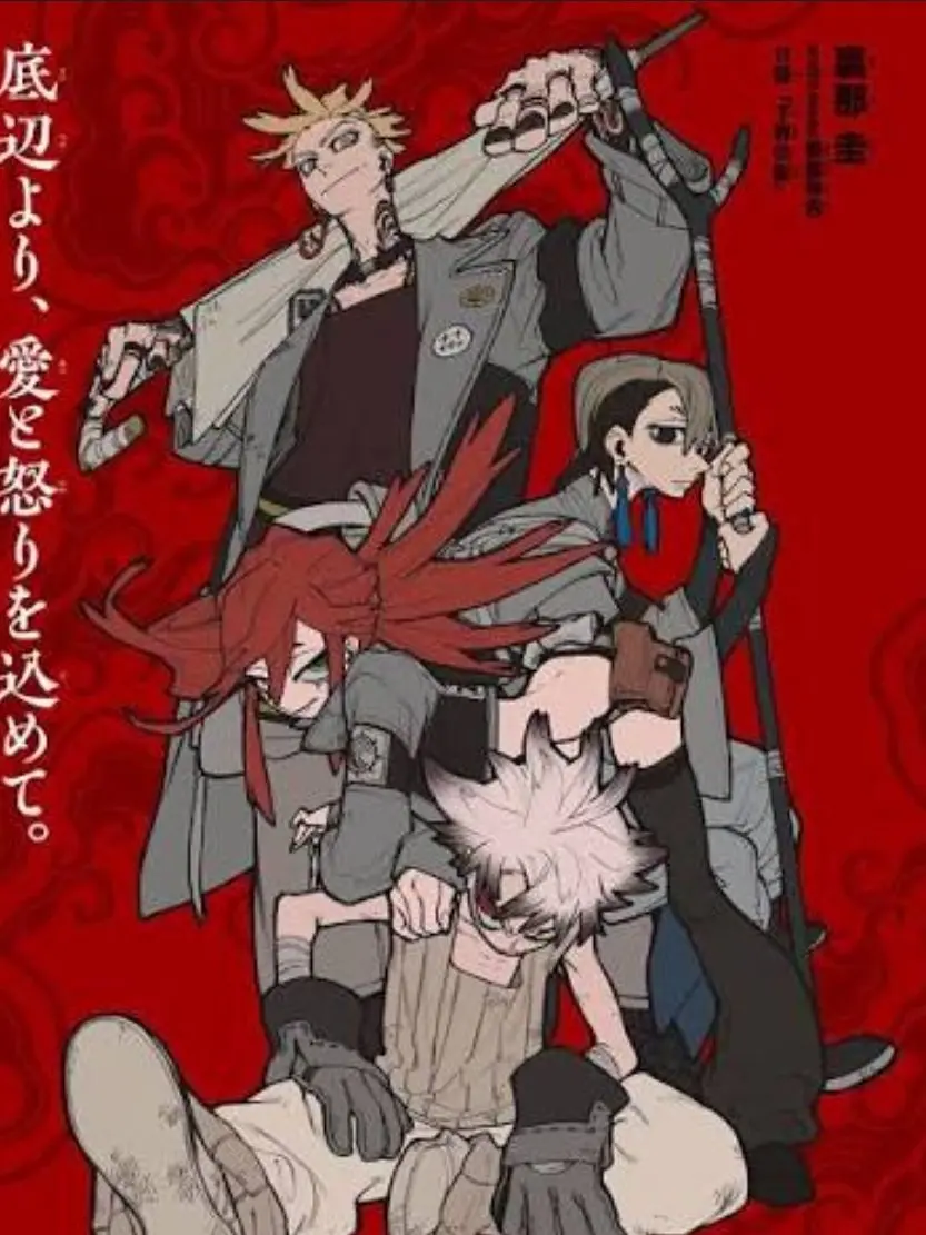 LavishRobin6463의 gachiakuta