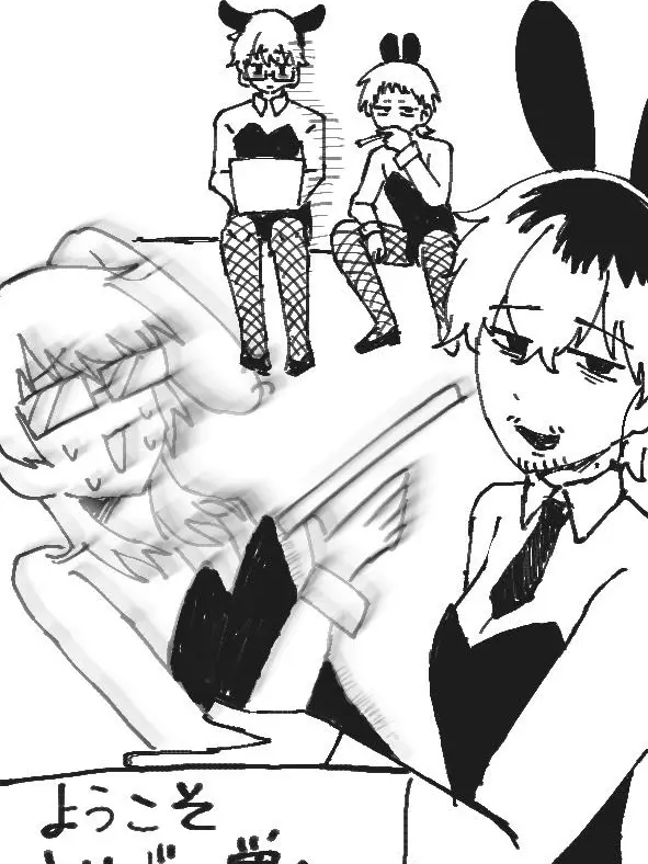 SINNTYOKU의 ようこそウサギの巣へ