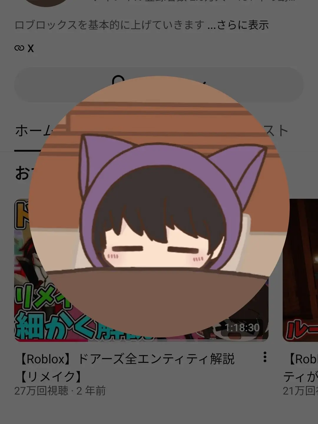 GreenSage1197의 mahi’sChannelさん