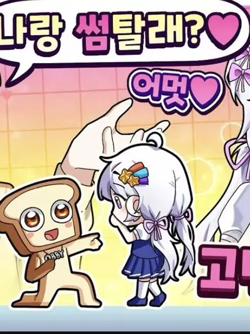 HerbalPain5454의 팀나빠  플러팅타워(???)