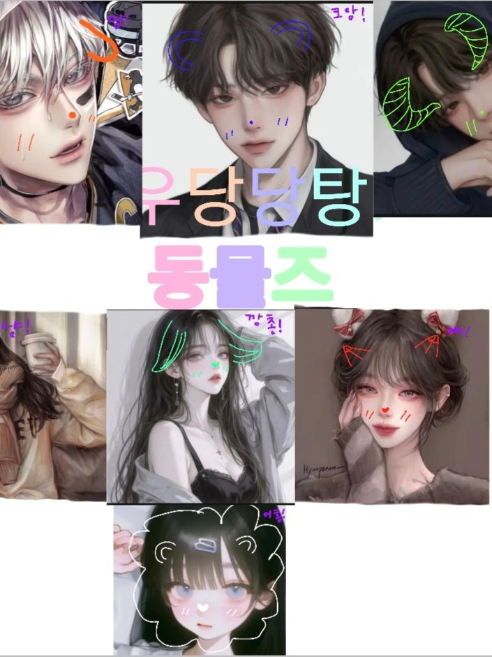 우당당탕!동물즈(+여우) 대표 이미지
