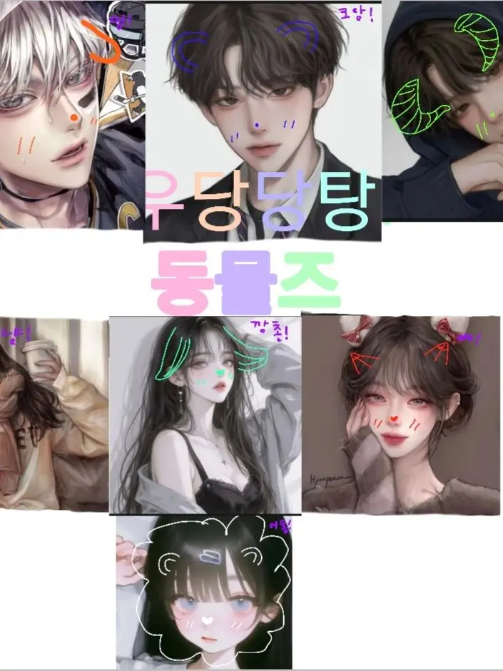 SpicyJuice0460의 우당당탕!동물즈(+여우)