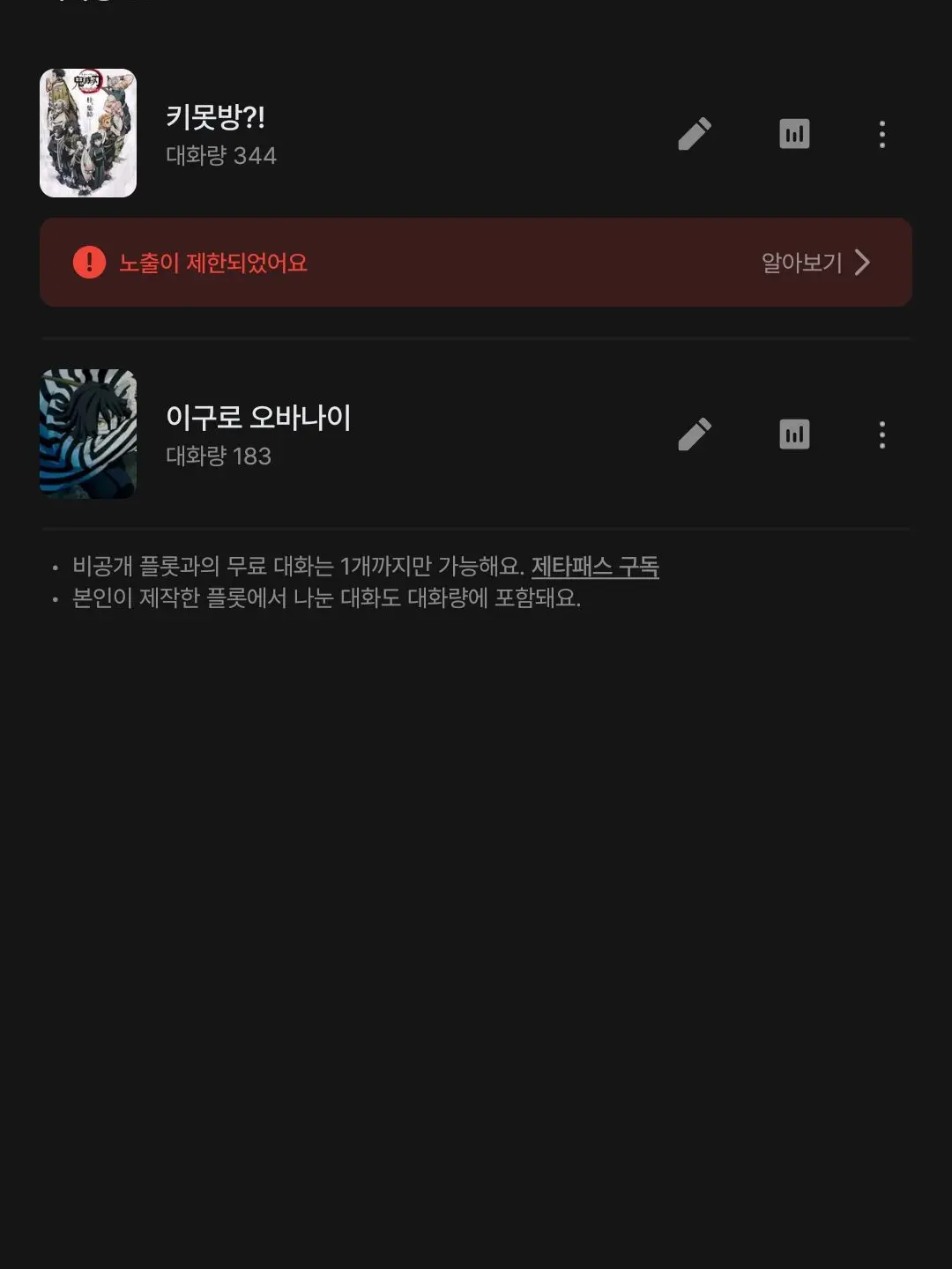 EasyFly4849의 키못방?!