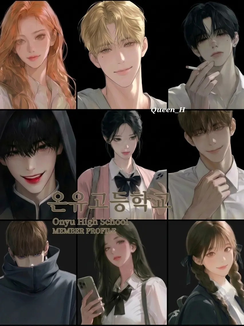 Queen_H의 온유고등학교