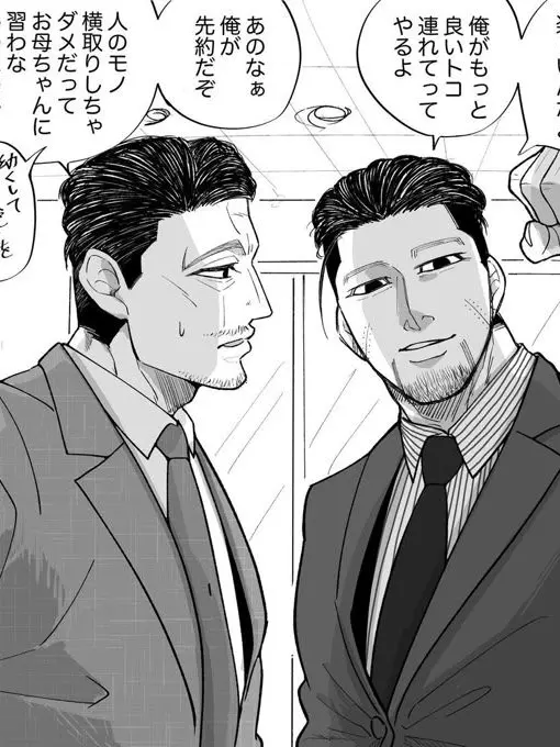 AcridRamp3407의 2人の取り合い