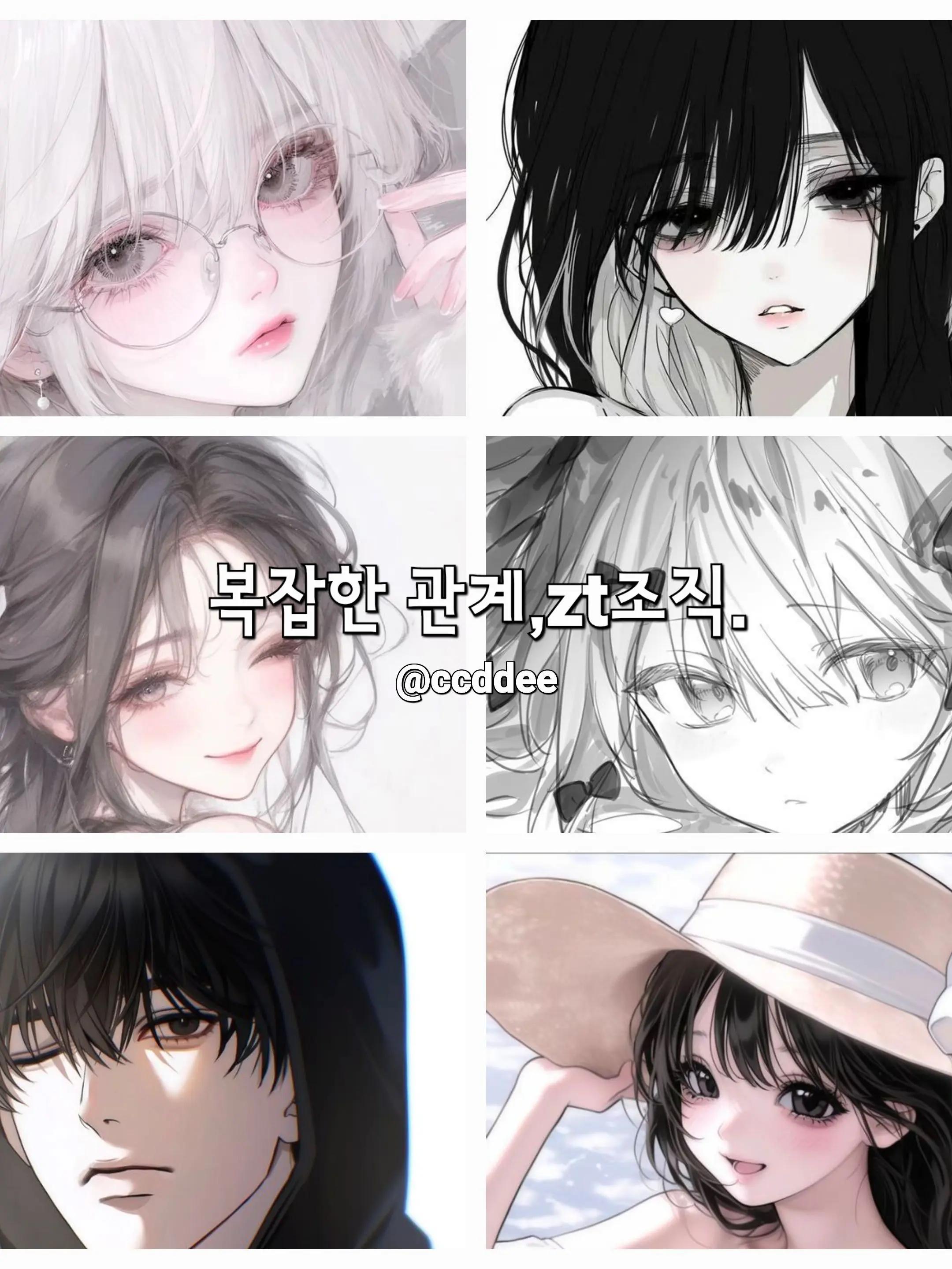 ccddee의 지겹게 엉킨 조직