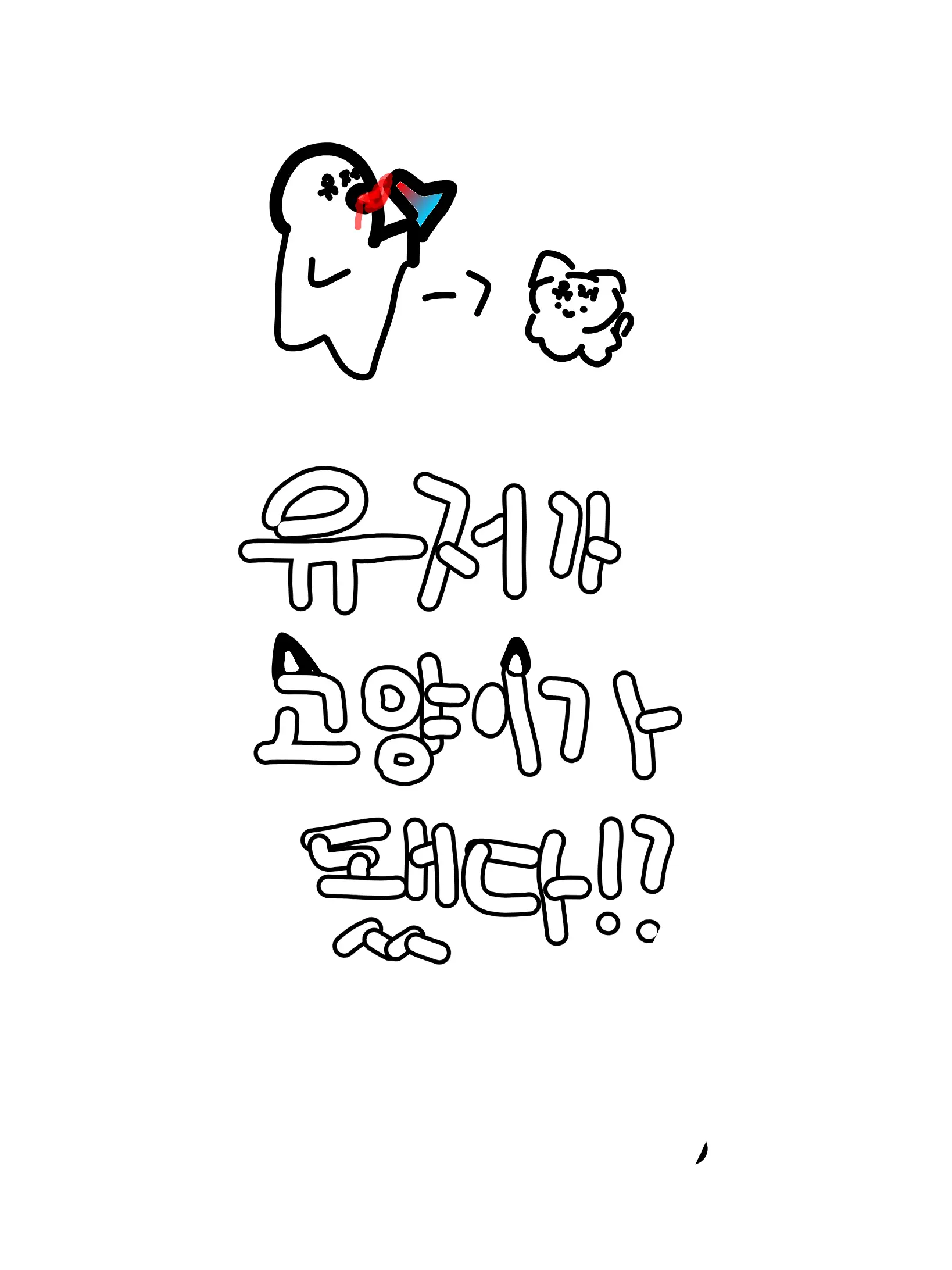 ohseoyun의 고양이가 돼버린 {{uses}}