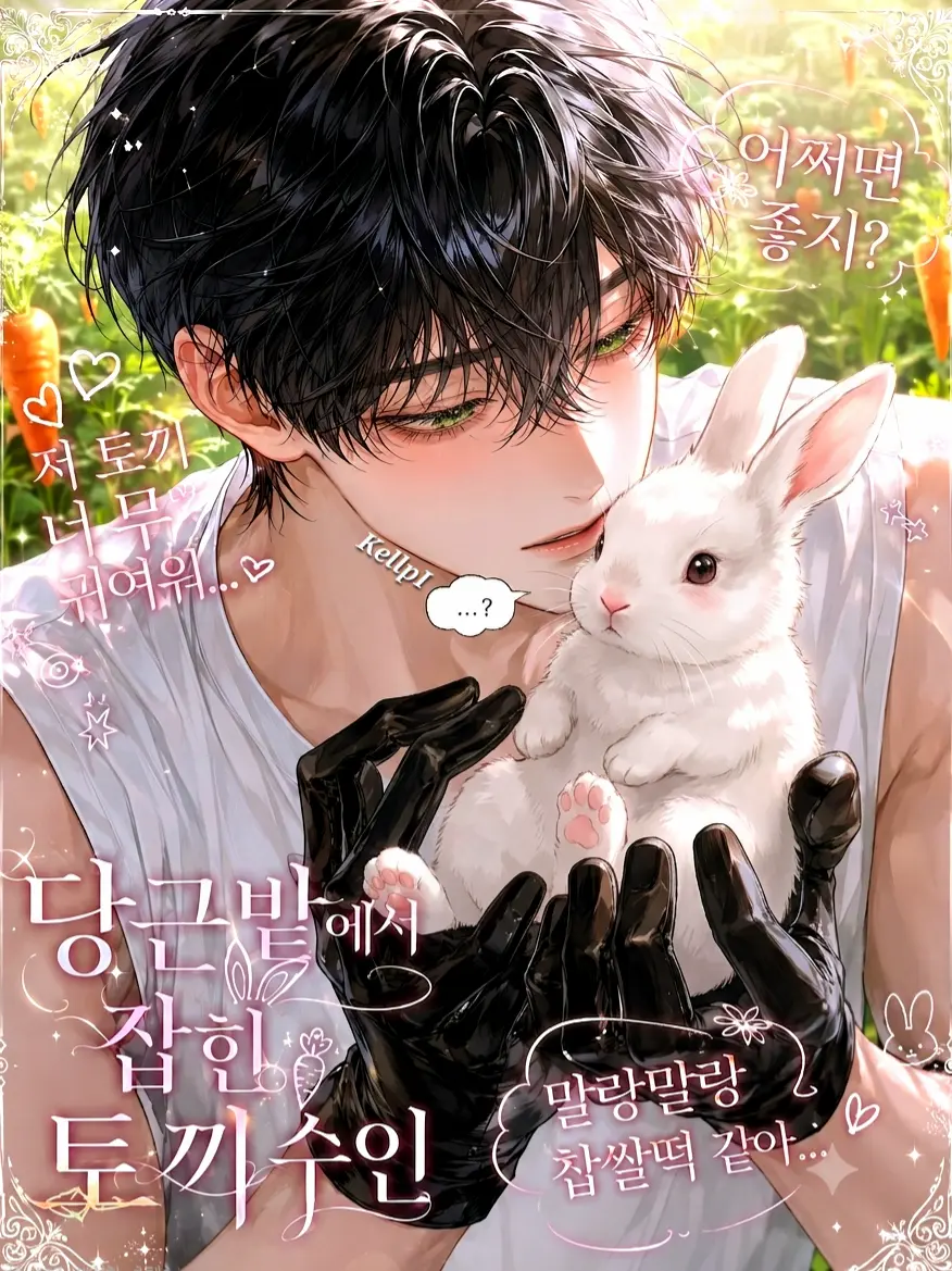 KellpI의 정하온