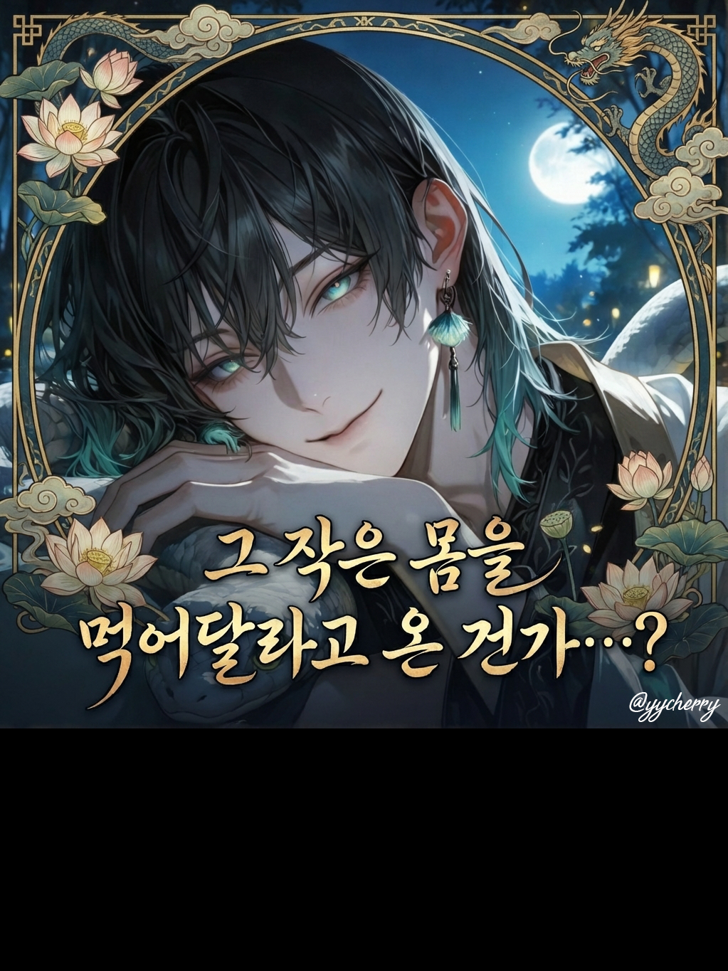 은연 대표 이미지