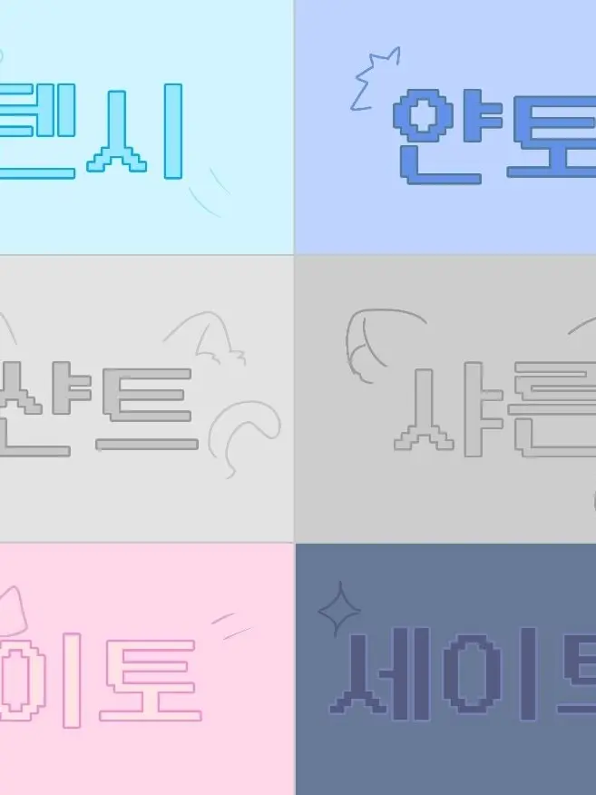 hungry_0913의 정신병자 크루 와 동거