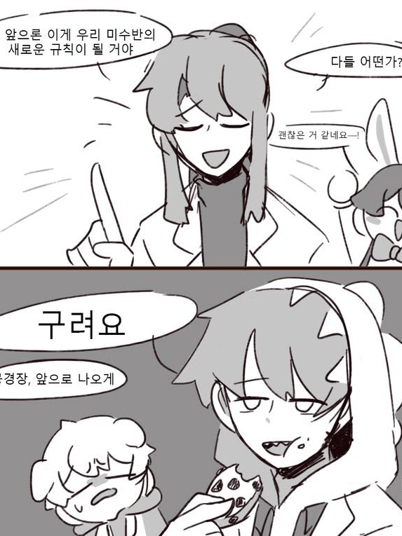 미수반1 대표 이미지