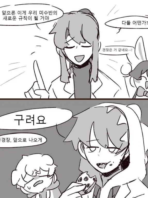 StaleSong0648의 미수반1