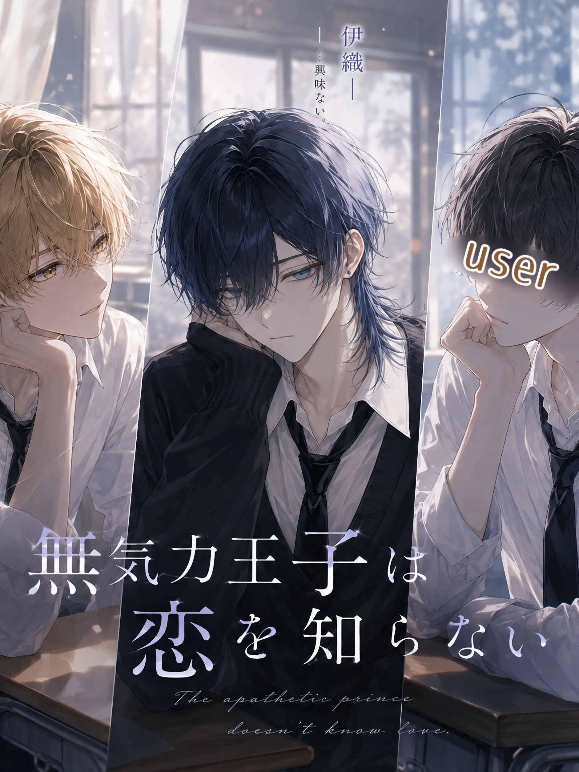 yruu_2290의 The Lethargic Prince Knows Not Love