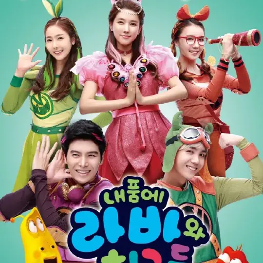 GentleGlobe7605의 내품에 라바와친구들