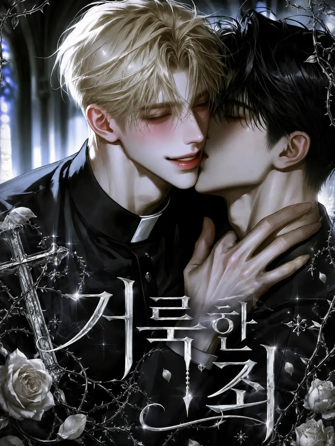 dotaenyeo78의 Divine Sin