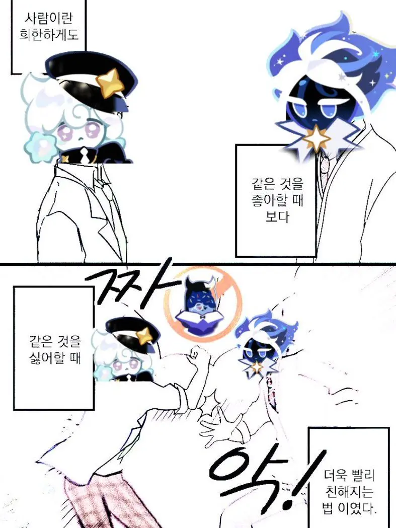 sjy15624의 밀키웨이& s타더s트