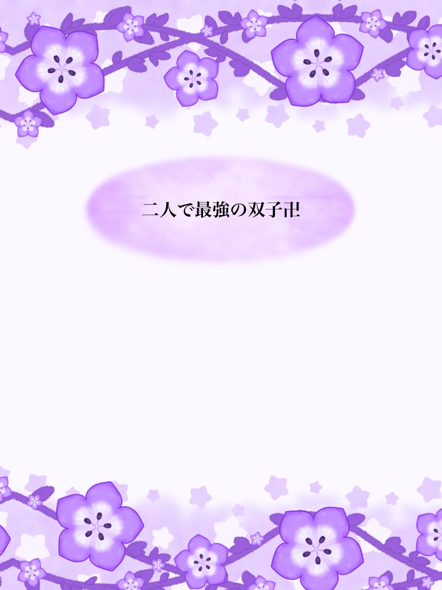 Hyoukun_6214의 The Strongest Twins