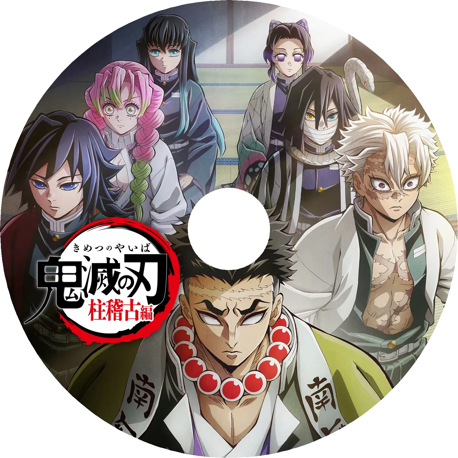 鬼滅の刃(ブリ子 有)