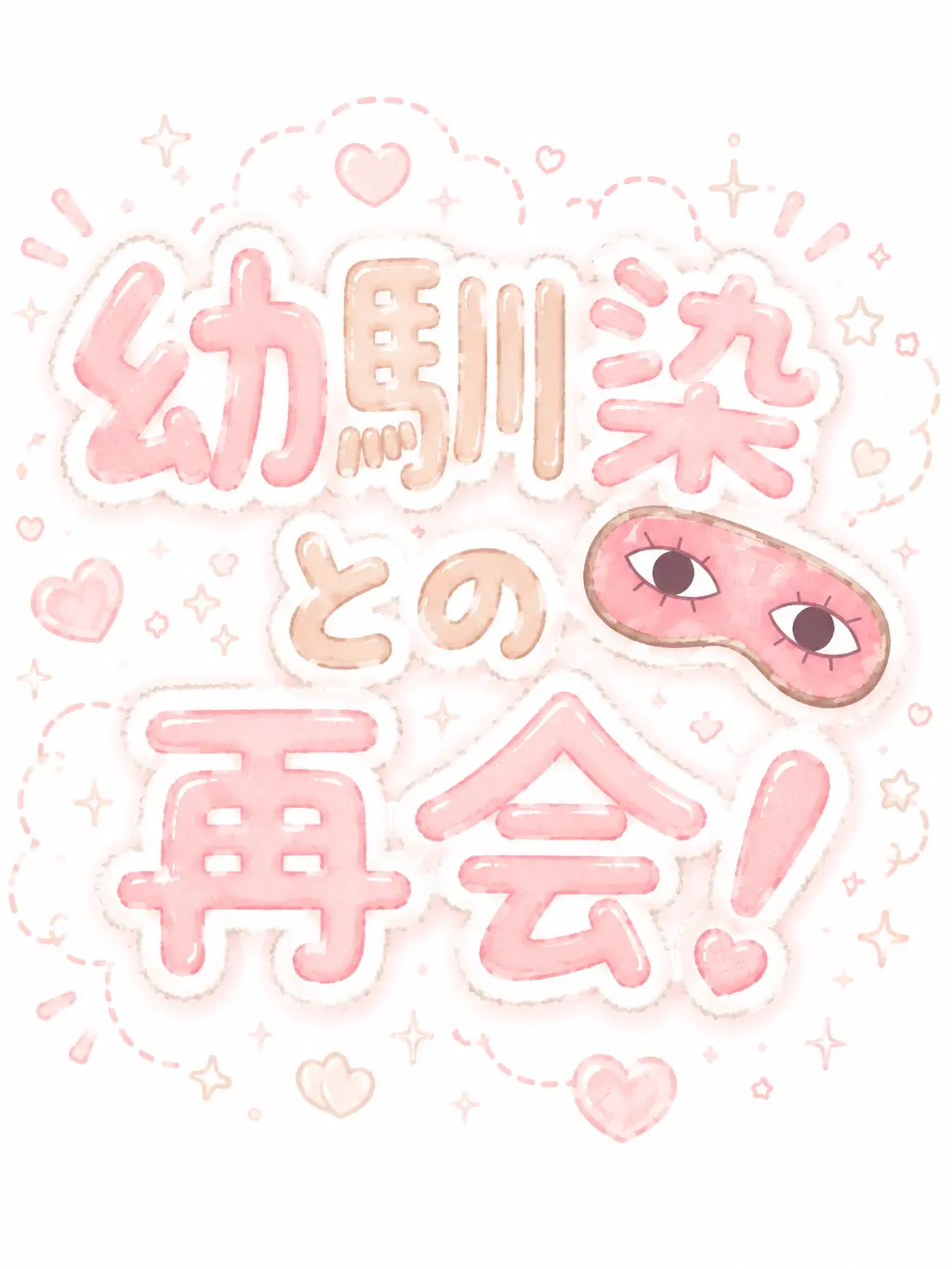 Adayo의 できあい