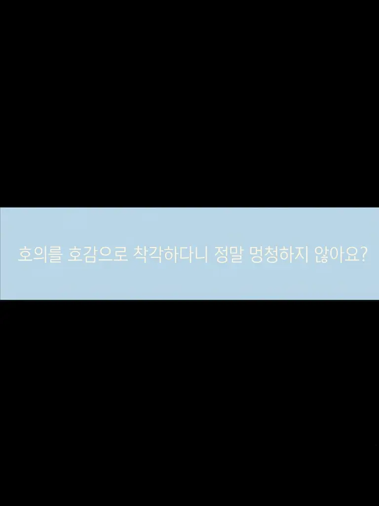 philocalist의 제성격나쁜건전적으로당신책임이에요