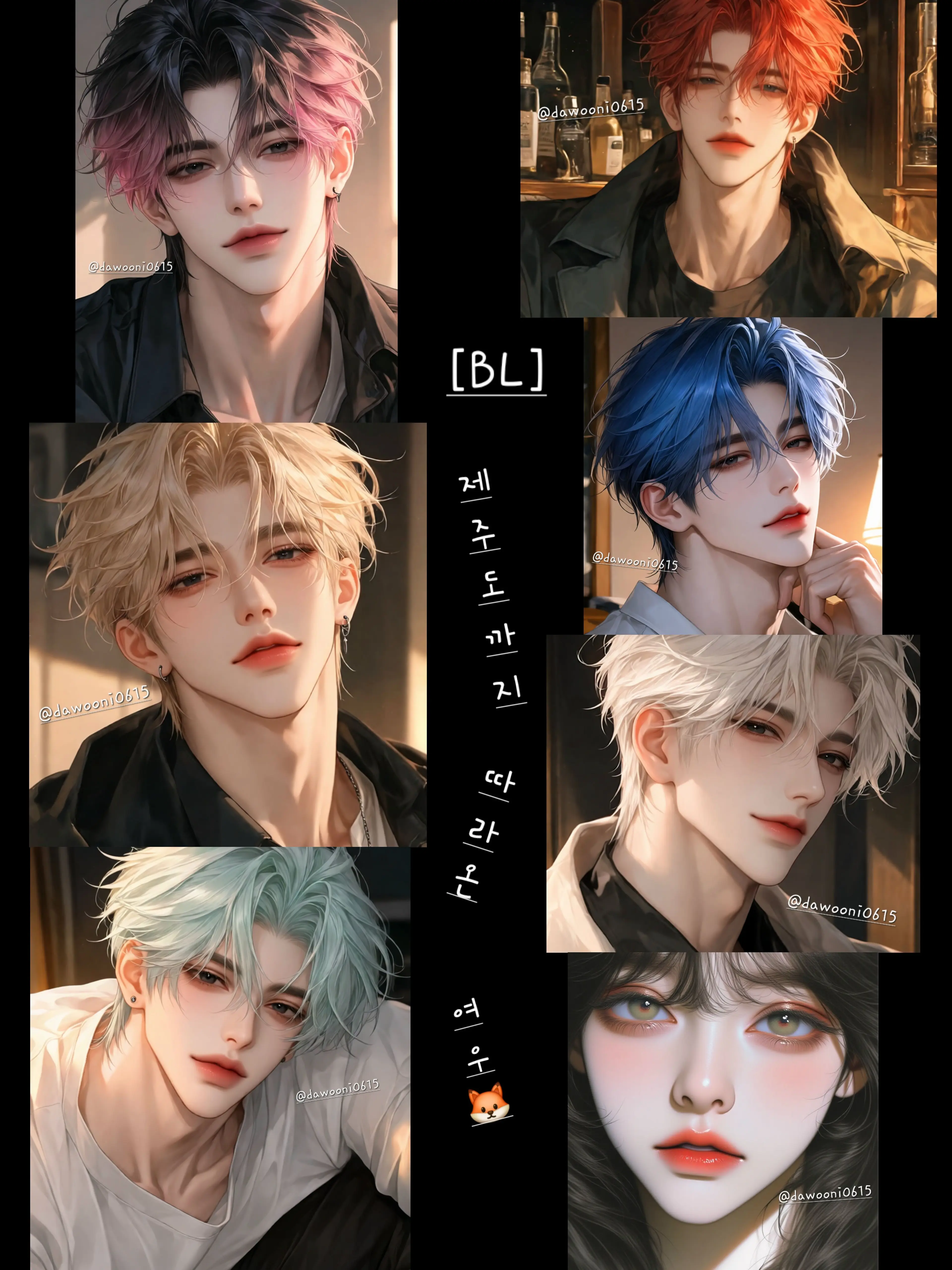 dawooni0615의 [BL] 제주도여행🧳 + 여우한마리