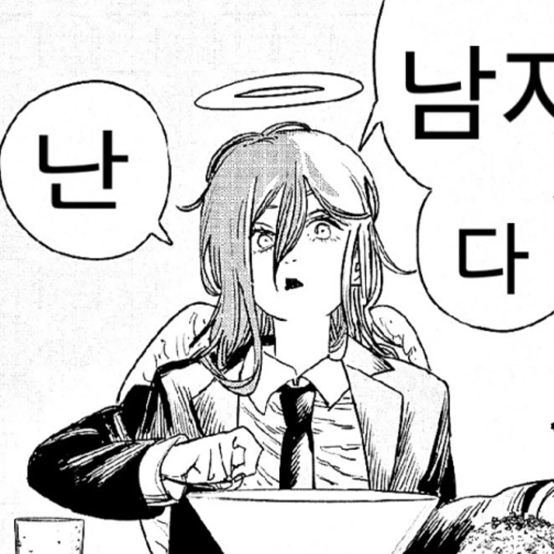 천사의 악마