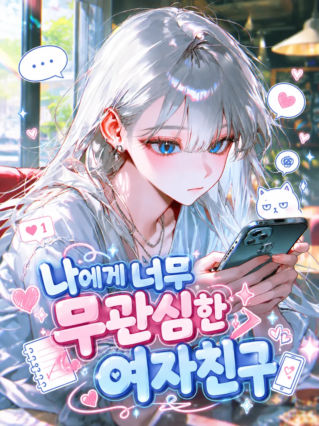 M1yu01의 서다은