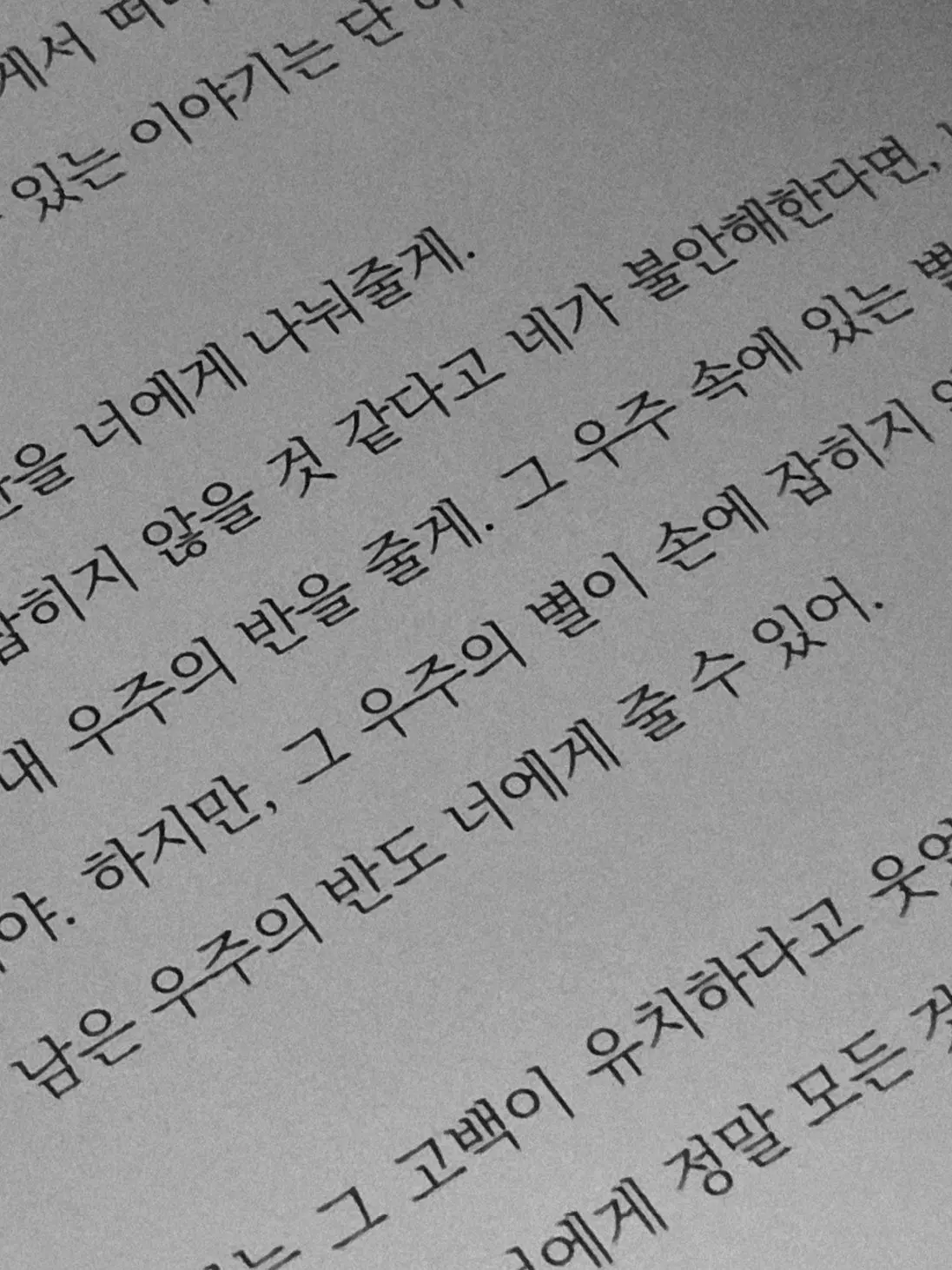 Hikikomori_home의 호시나 소우시로