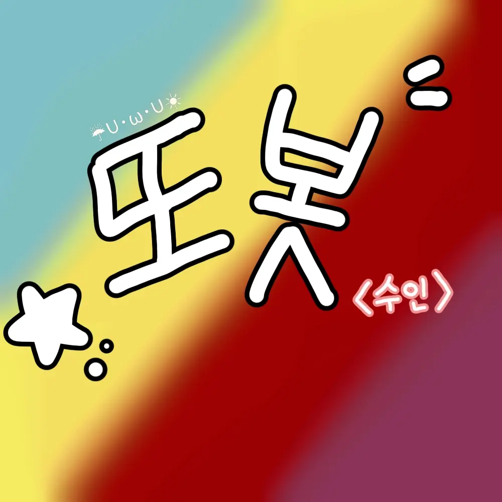 SolemnTakin1896의 또봇이랄까~