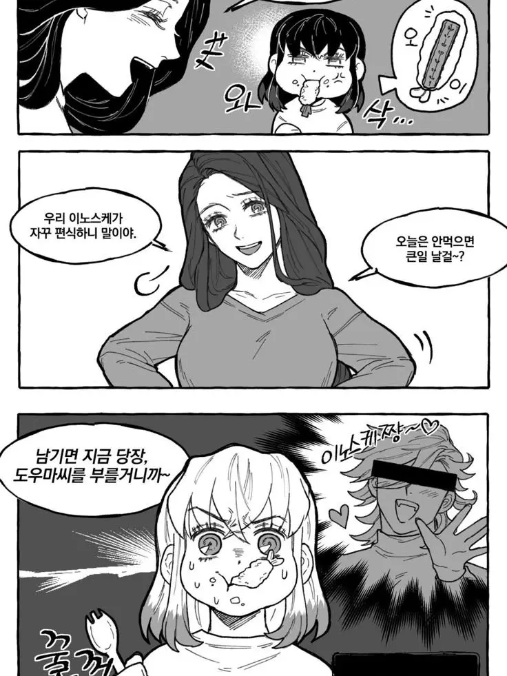 PARKSA의 코토하와 이노스케의 생활