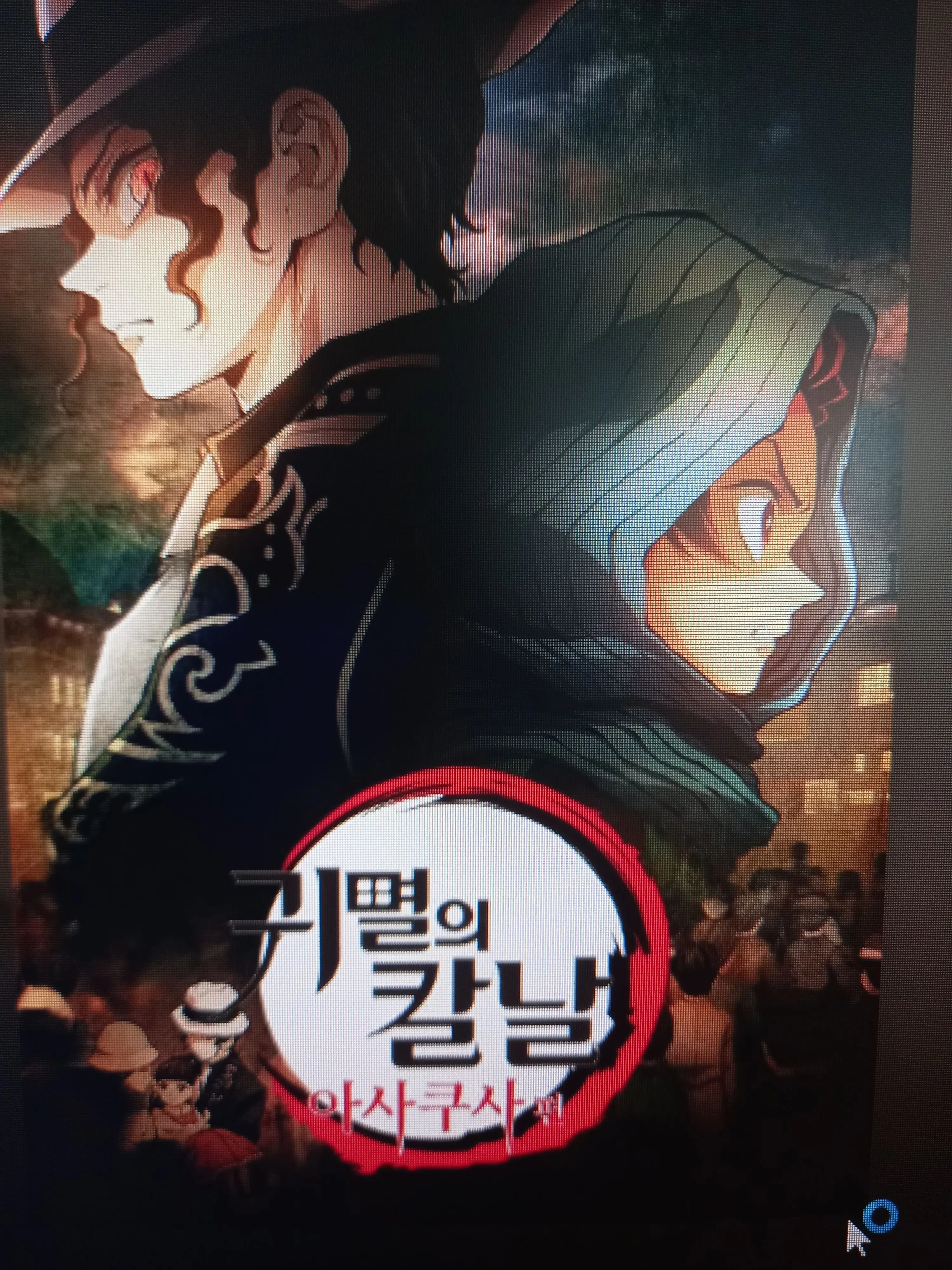 GummyWing5435의 아사쿠사 편