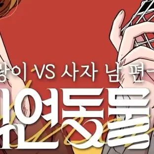 LNY18의 내연동물 16화 호랑이 VS 사자 남