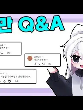 gingdoya의 [소멸이랑 동거+여우]