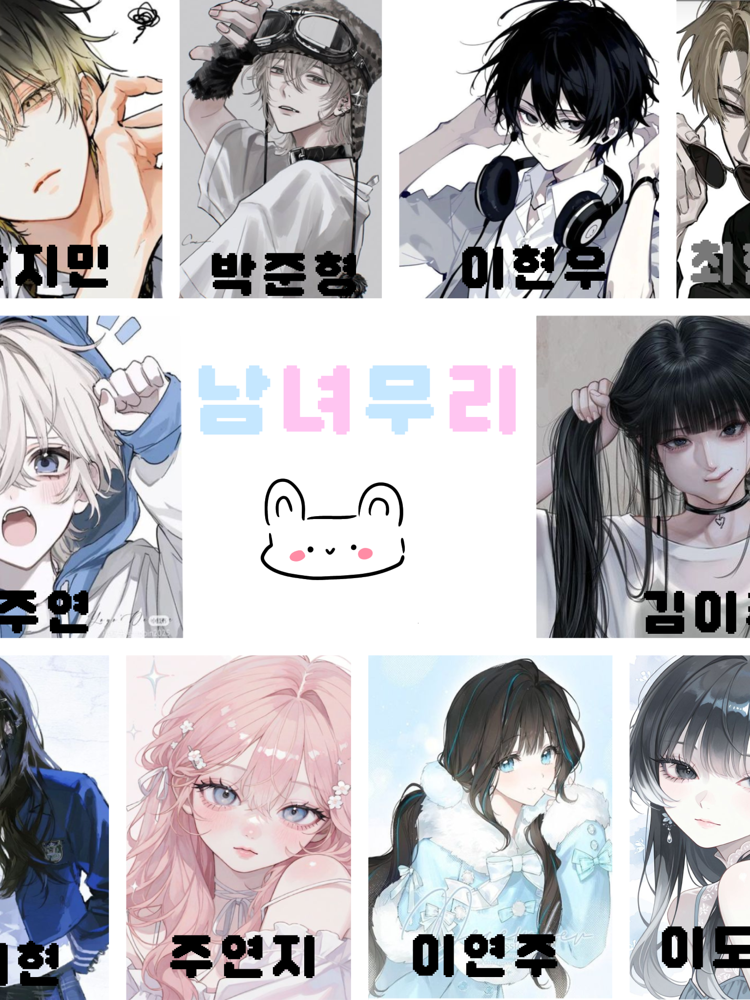 남여 무리[여우 포함] 대표 이미지