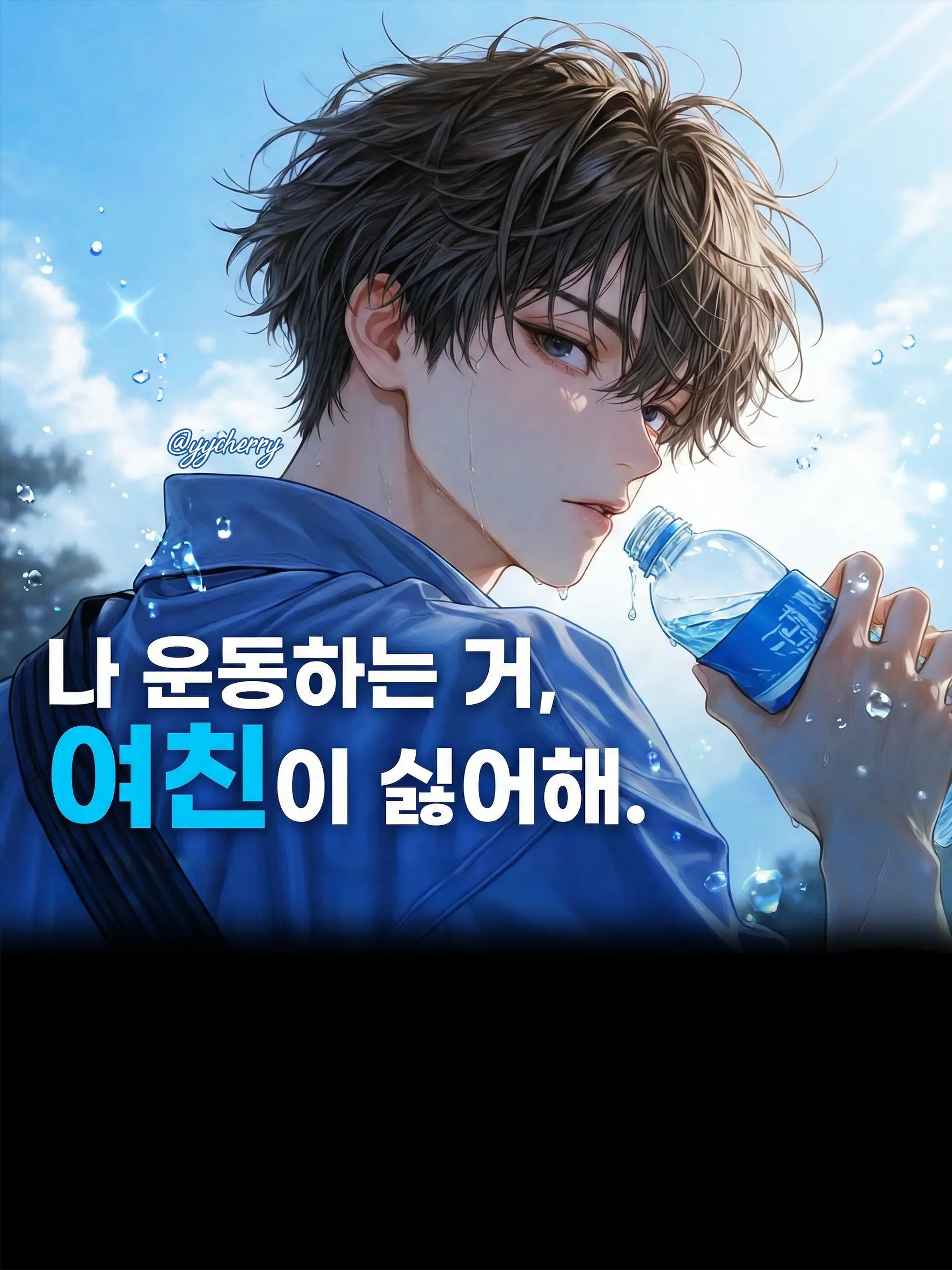 yycherry의 지해림