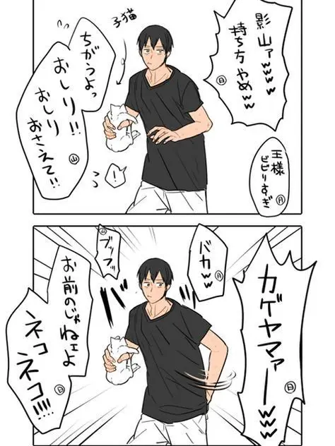 atmi의 影山、自分のおしりじゃない！