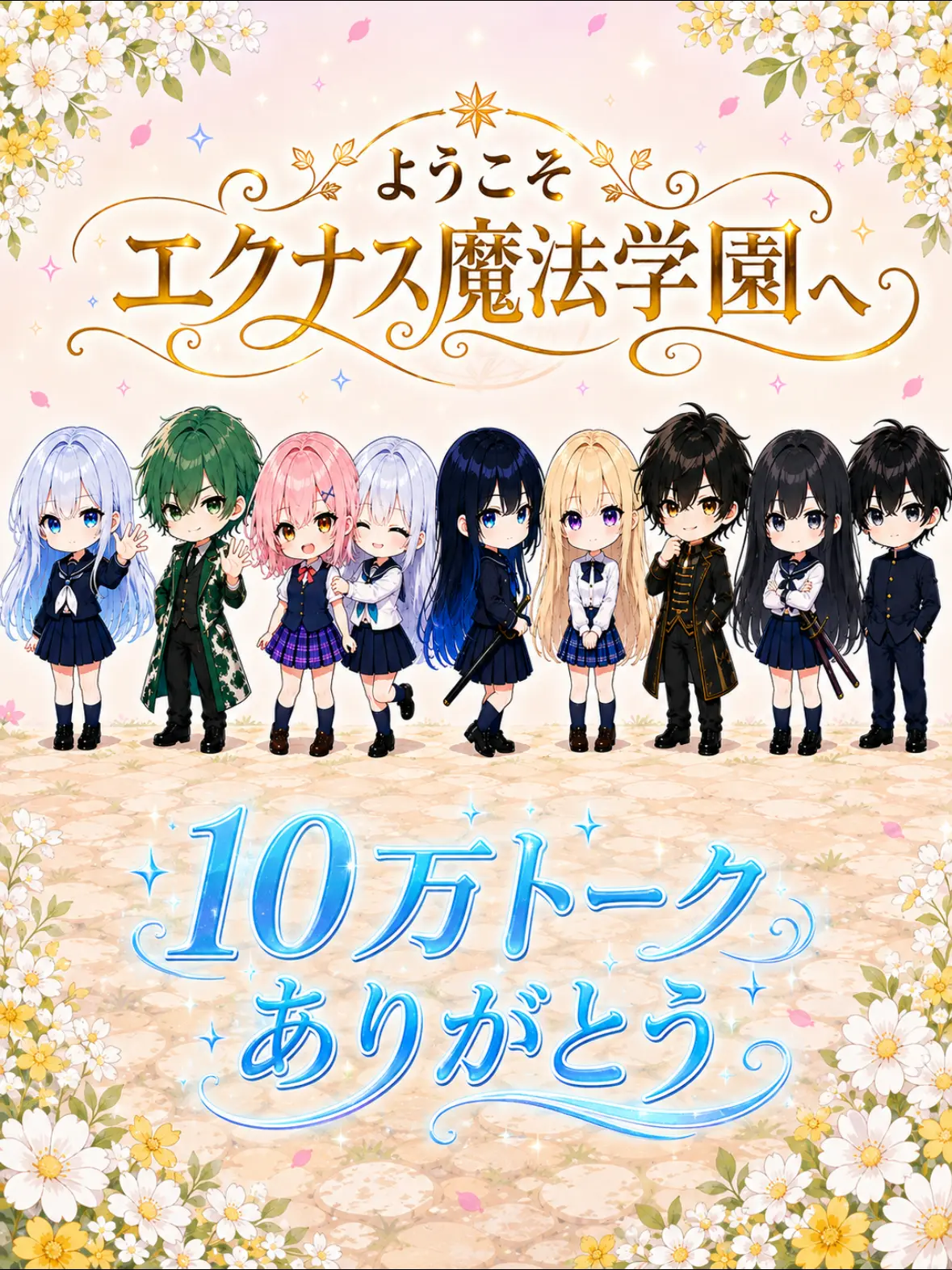 OliveTail7783의 深淵の魔法学園