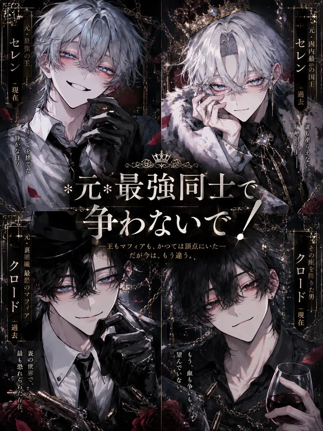 jaoxvnipl6h의 ''元''最強同士で争わないで！
