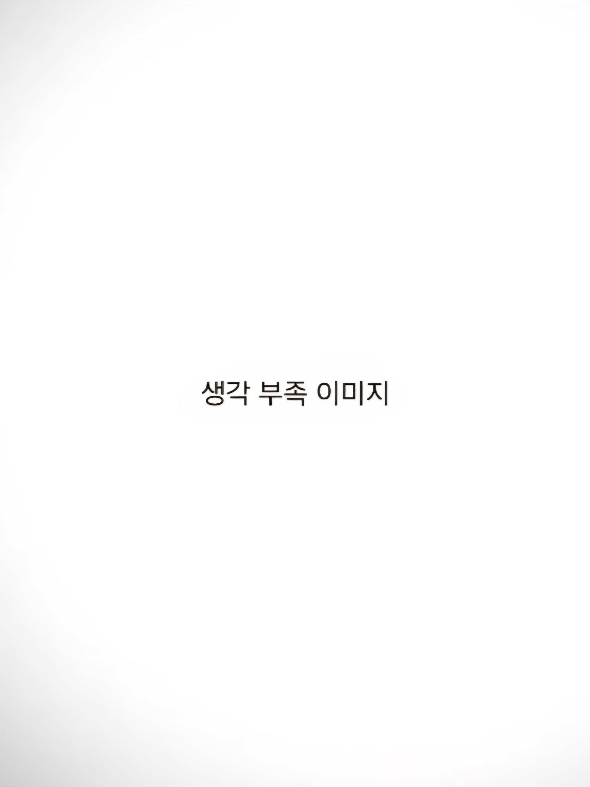 들어왔더니 죽게 생겼습니다 대표 이미지